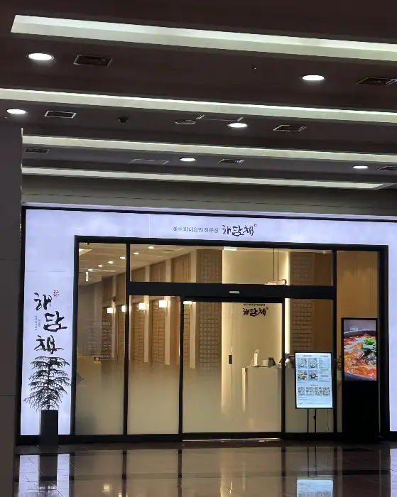 먹음직스러운 간장게장