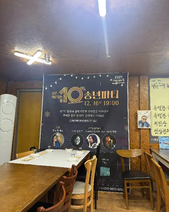식당 내부 단체석 테이블