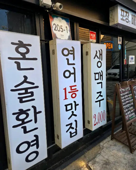 가게 외부에 걸린 다양한 메뉴 가격 안내 표지판