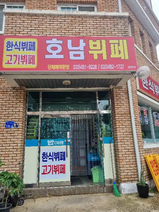 호남뷔페 내부 입구 모습