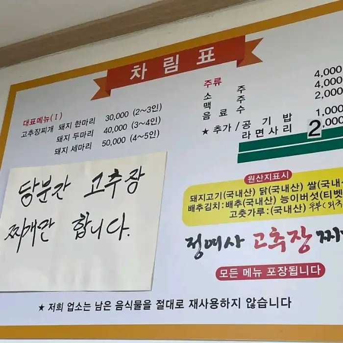 메뉴판