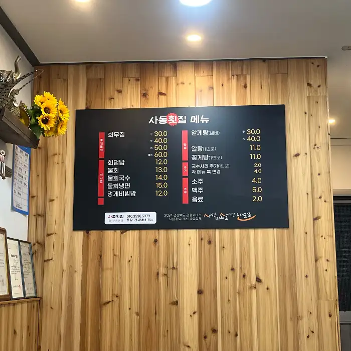 식당 메뉴판