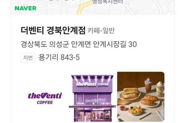 카페 건물 외관 및 음식 이미지