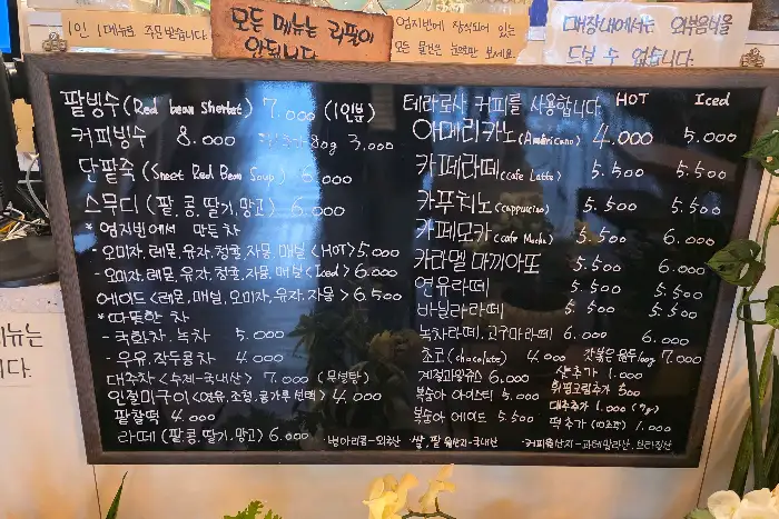 엄지빈 메뉴판