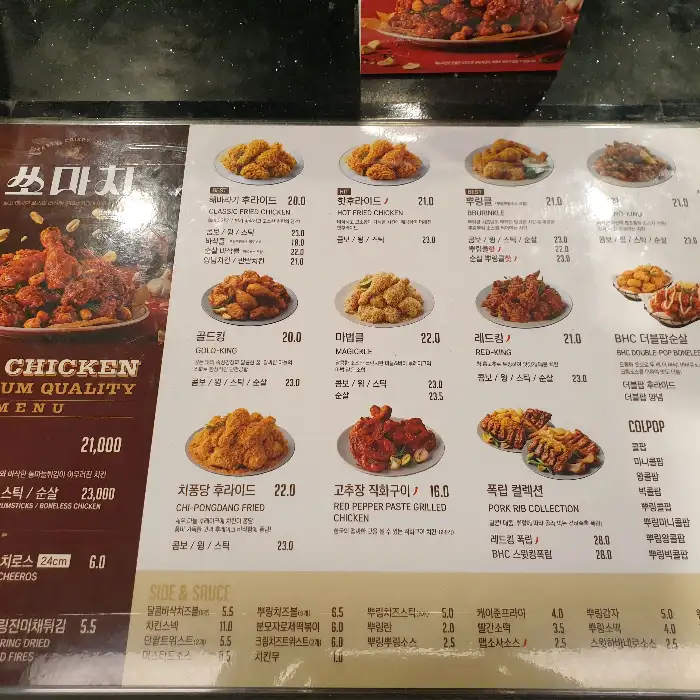 교촌치킨 메뉴판