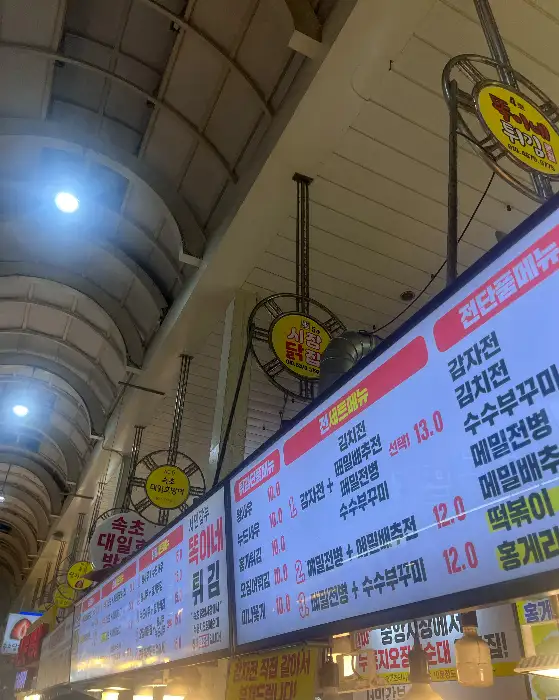 똑이네 튀김의 메뉴판