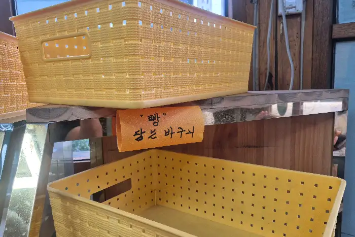 빵을 담는 바구니