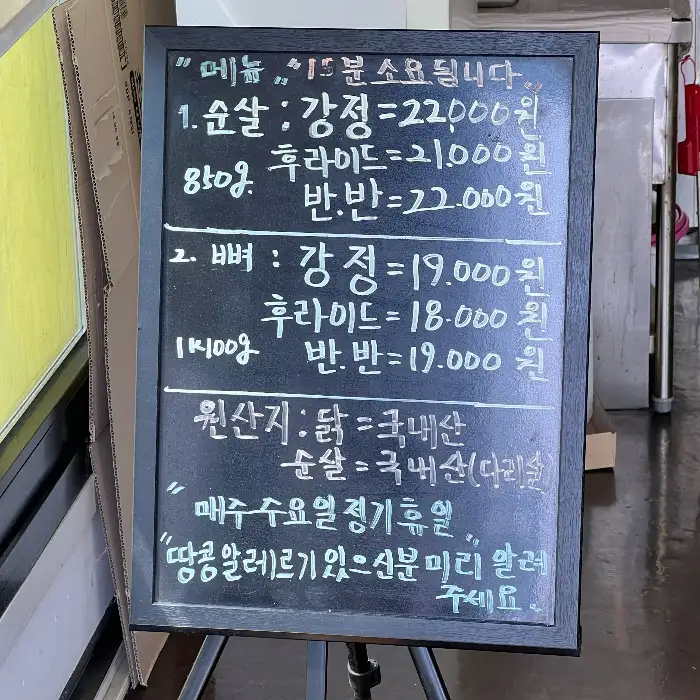 메뉴판