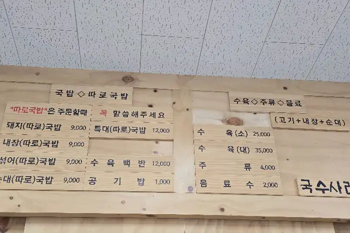 메뉴판 사진