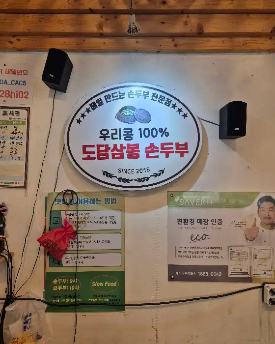 가게 내부 사인물
