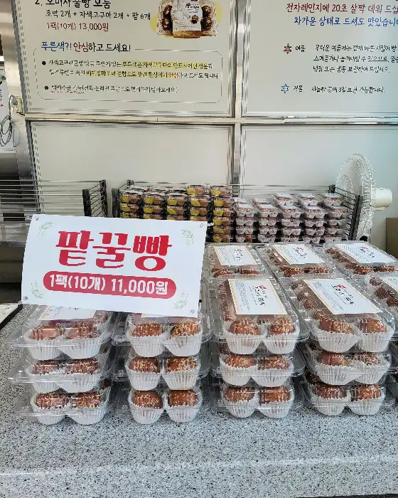 팥꿀빵 가격표