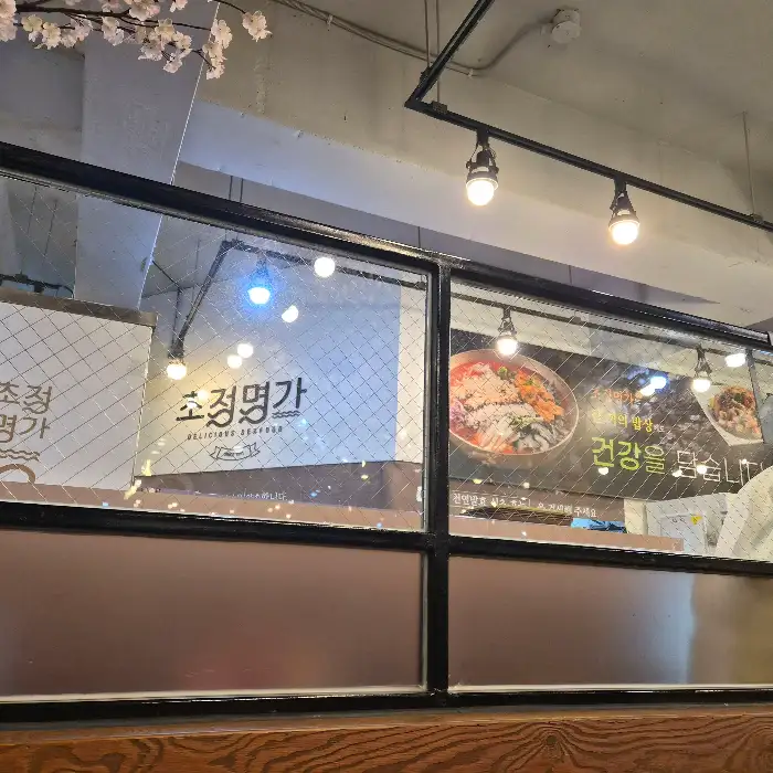 매장 외부 및 간판 모습