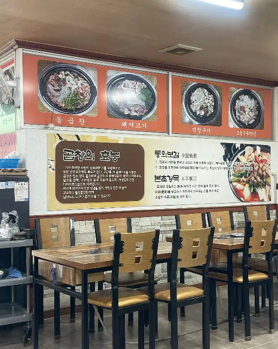 식당 내부와 메뉴 사진이 걸린 벽