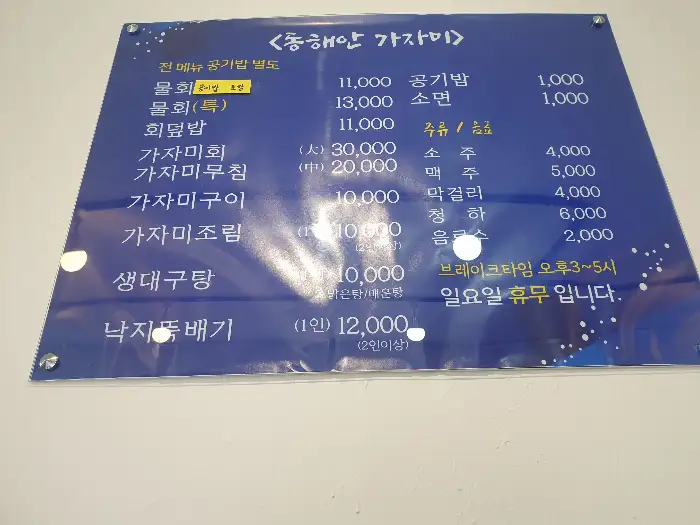 식당 메뉴판