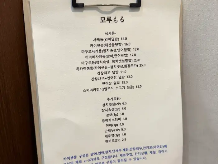 식당 메뉴판
