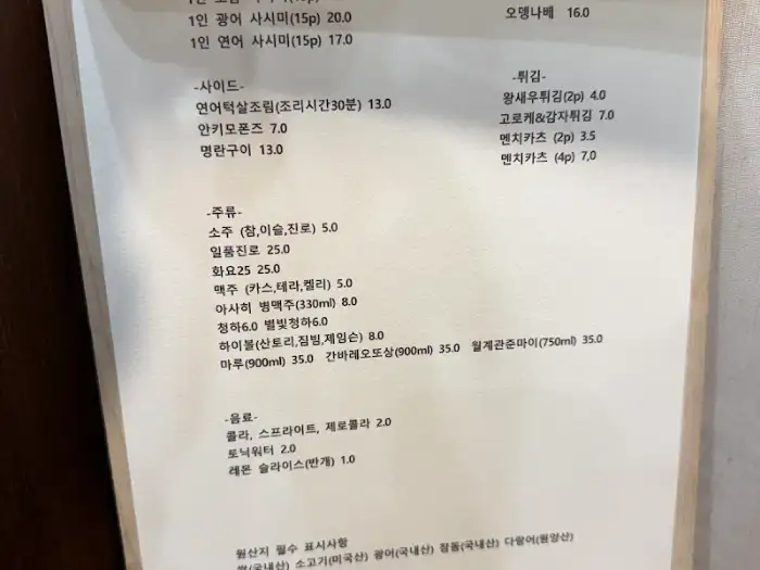 식당 메뉴판 상세