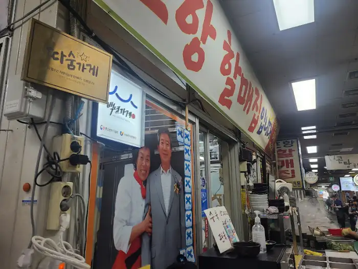 가게 외관 및 입구 모습