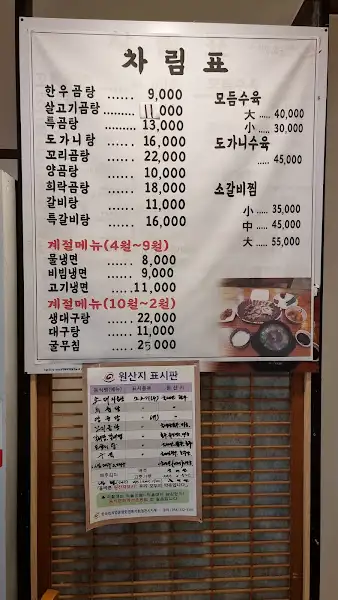 메뉴판