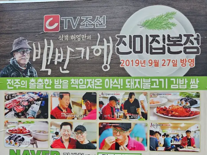 TV 출연 방송 화면 캡처
