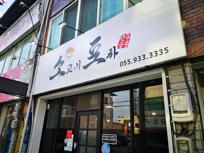 가게 정면 간판