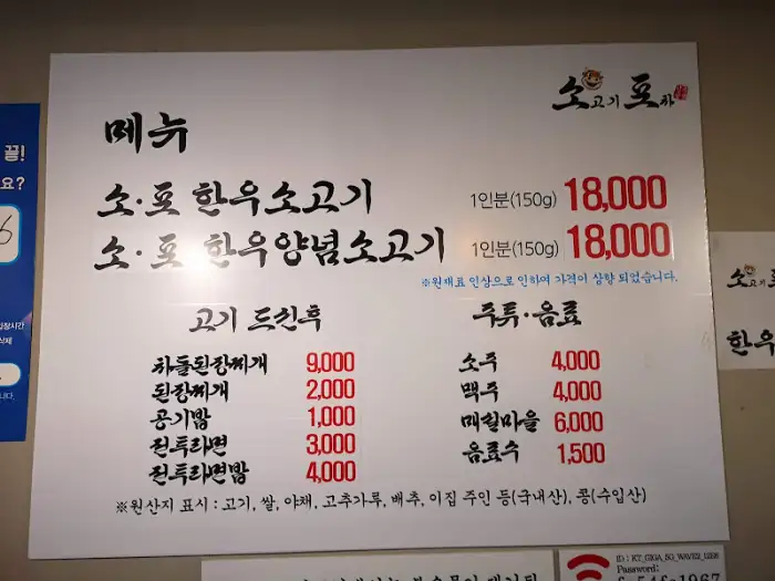 메뉴판