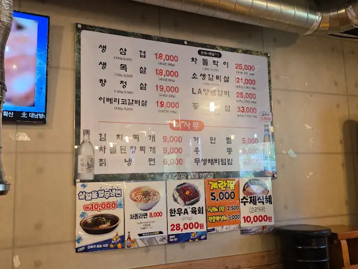 식당 내부 메뉴판