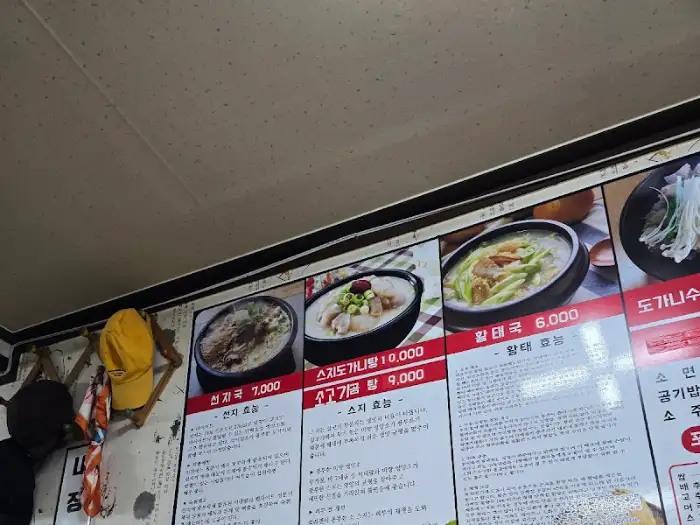메뉴판 및 내부 전경