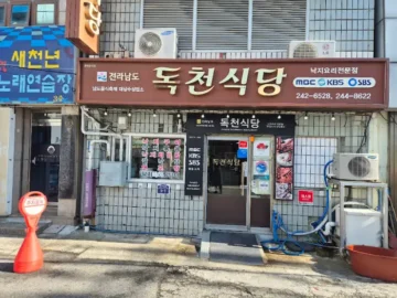 목포, 그 깊은 바다의 맛을 품은 독천식당: 과학으로 탐구하는 연포탕의 비밀
