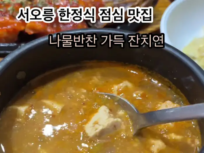 매콤달콤한 양념이 맛있는 황태구이