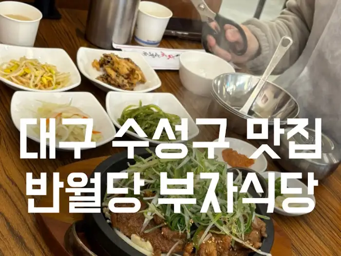 식탁 위에 놓인 다양한 밑반찬들