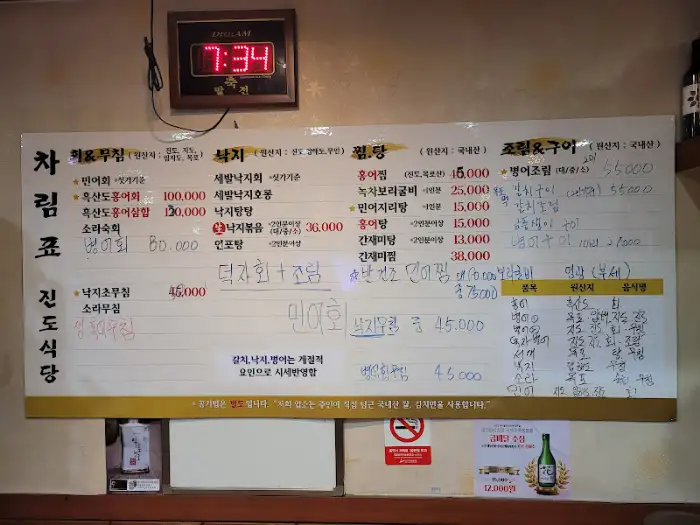 식당 메뉴판