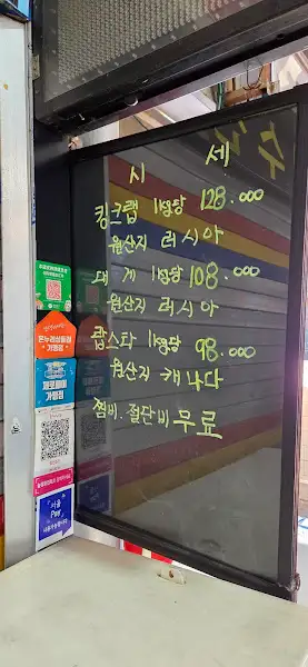 킹크랩 및 해산물 가격 정보