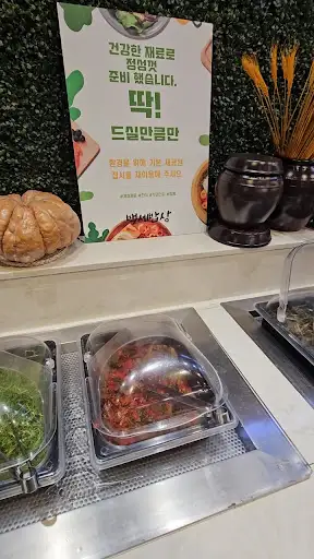 리필 가능한 반찬을 안내하는 안내문