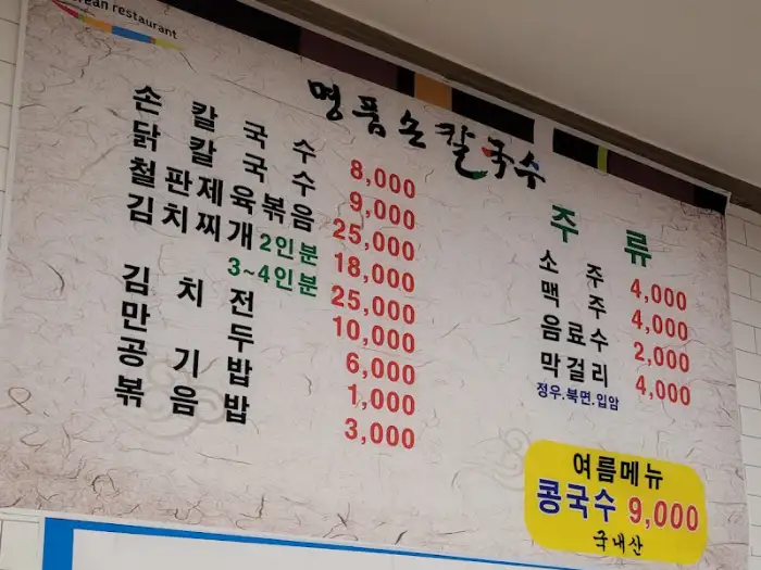 메뉴판