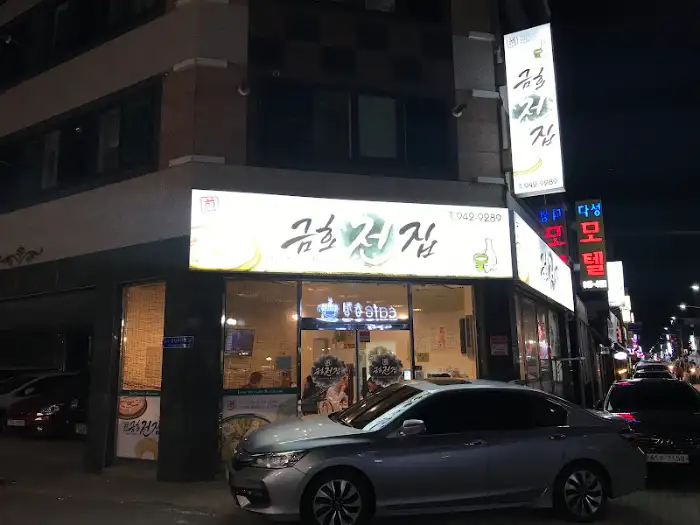 동산회관 내부 모습