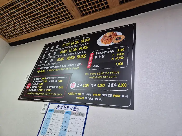 경원해물찜 메뉴판 이미지