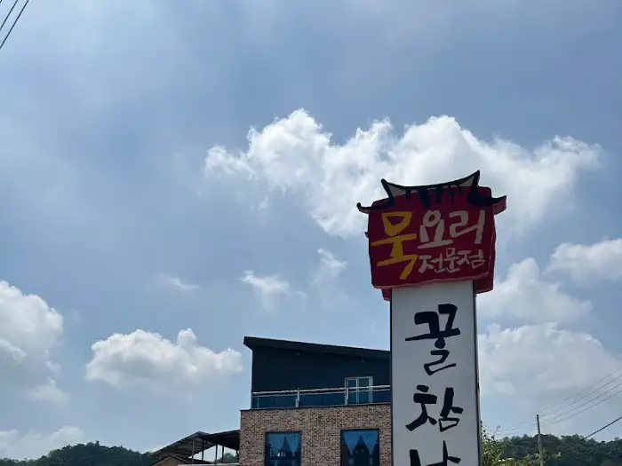 다양한 모양의 떡 또는 푸딩류와 쌈무 채소