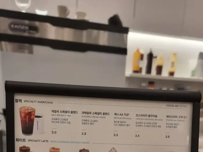 10000LAB COFFEE 메뉴판 (실물)