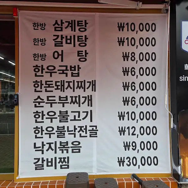메뉴판 사진