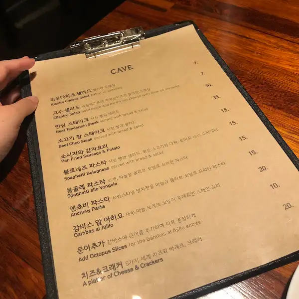 CAVE의 메뉴판