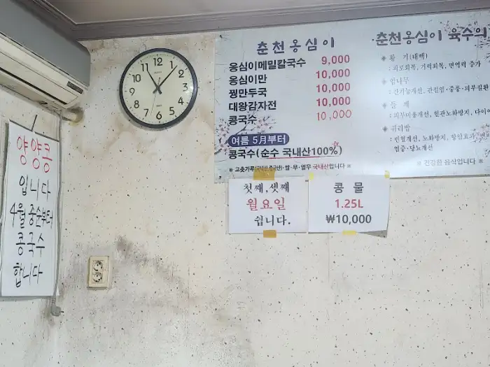 벽에 걸린 메뉴판과 시계