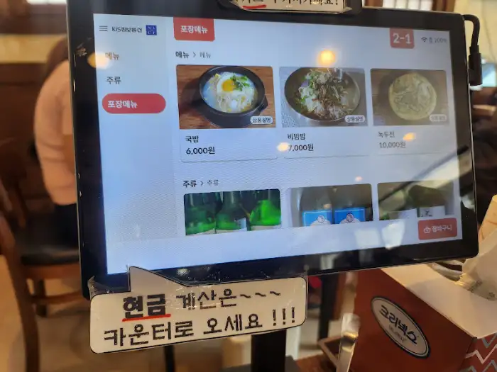 키오스크 주문 화면에 보이는 메뉴들