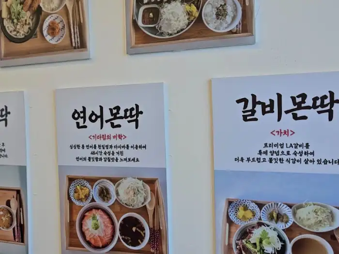 메뉴판 사진