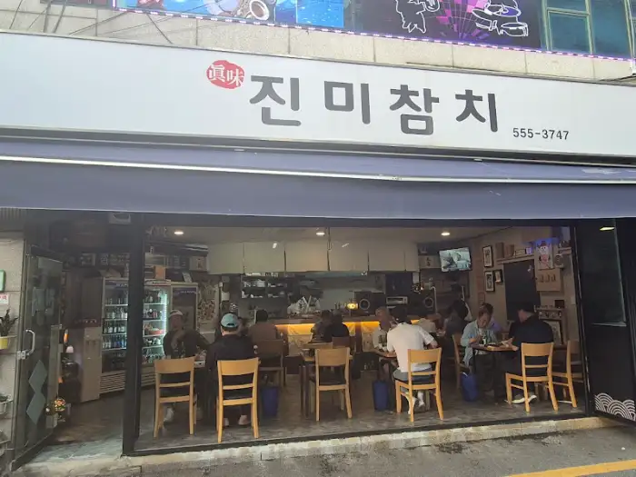 진미참치 내부 모습, 손님들이 식사 중