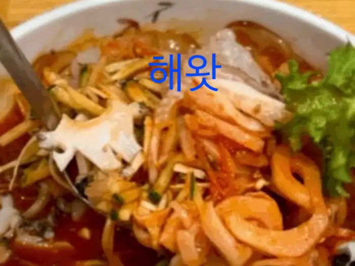 해왓의 대표 메뉴인 모듬물회 클로즈업
