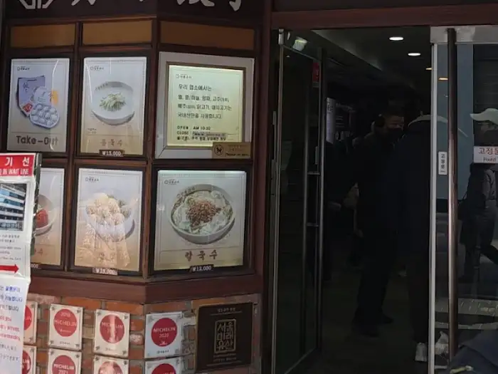 메뉴판
