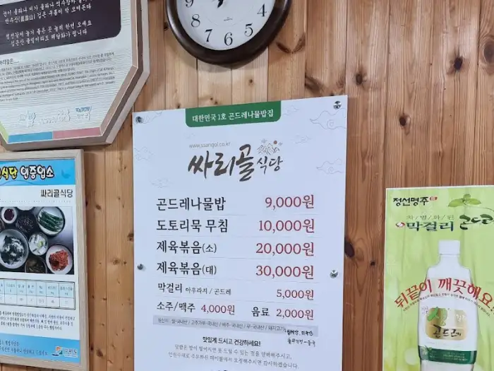 식당 메뉴판