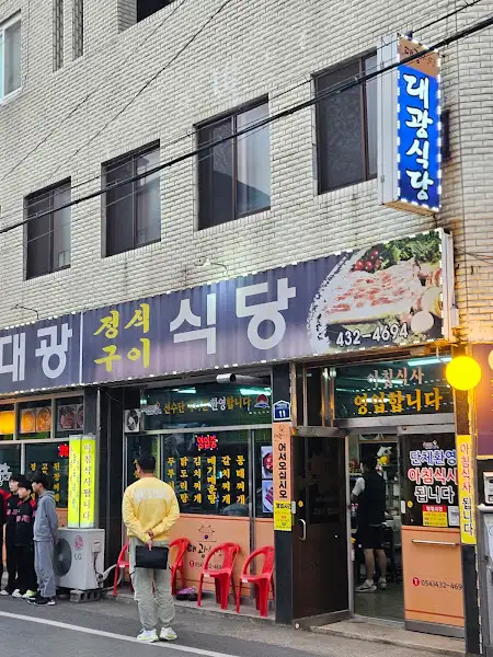김천 지역 식당가 풍경
