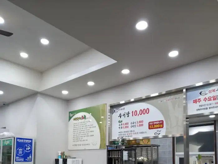 내부 메뉴판 및 조명