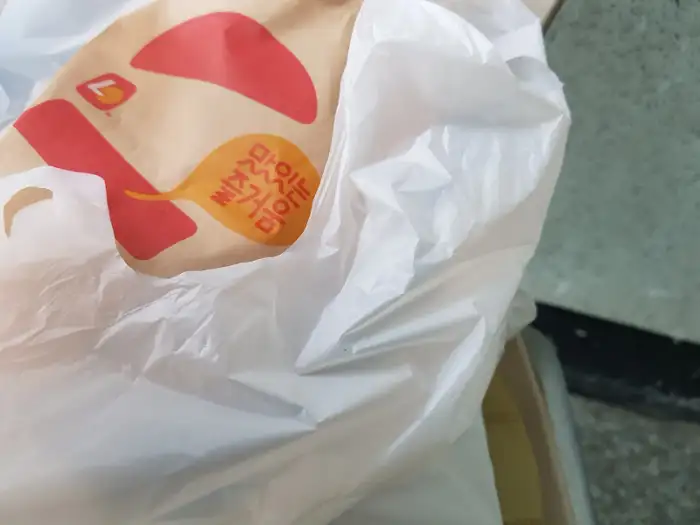 롯데리아 햄버거 포장 봉투